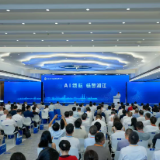 人工智能应用提速，湖南民生和产业发展步入“快车道”