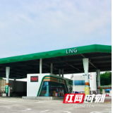 告别续航焦虑 湖南2027年底前将新建近百座LNG加气站和加氢站