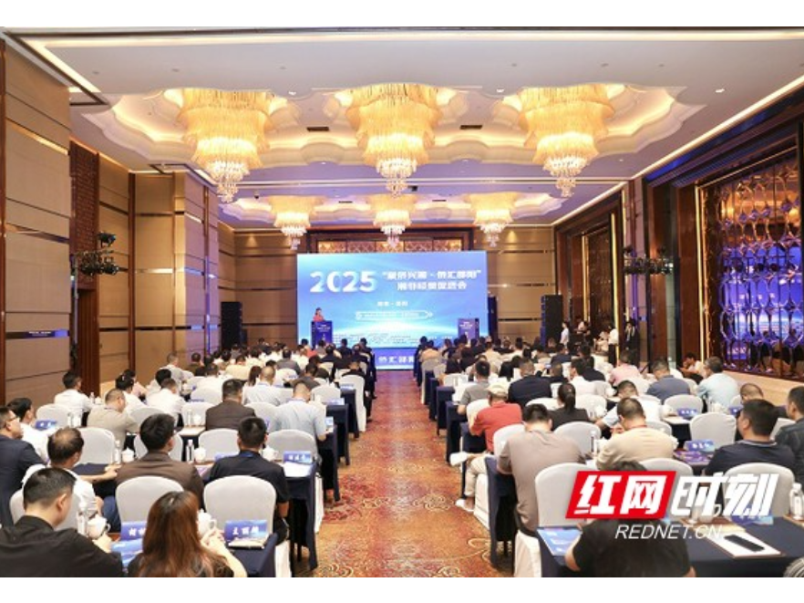 “聚侨兴湘·侨汇邵阳”湘非经贸促进会举行 合作“朋友圈”再拓宽