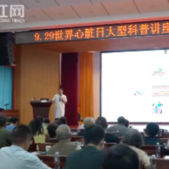湖南省水利厅开展“别让心跳漏拍”公益活动