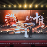 第三届正能量“五个十佳”网络精品发布 红网6件作品上榜