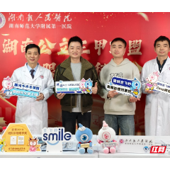 湖南16家公立医院联合开展微创全飞秒近视矫正公益活动