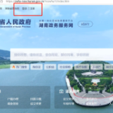 转发收藏！湖南各类经营主体注意：年报填报有2个新变化