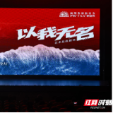 舞台即讲台，这堂国安思政课何以直抵人心