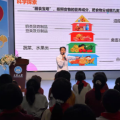 吃对、吃好、长高高！专家带来儿童营养科普课
