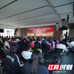 2026年湖南省商协会企业合规赋能行动在长沙启动