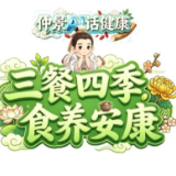 仲景AI话健康丨夏季吃肉宜“小清新”