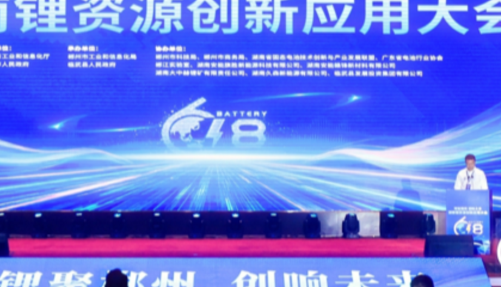 湖南盐业集团亮相湖南锂资源创新应用大会，跨界领跑“未来纤维”新赛道