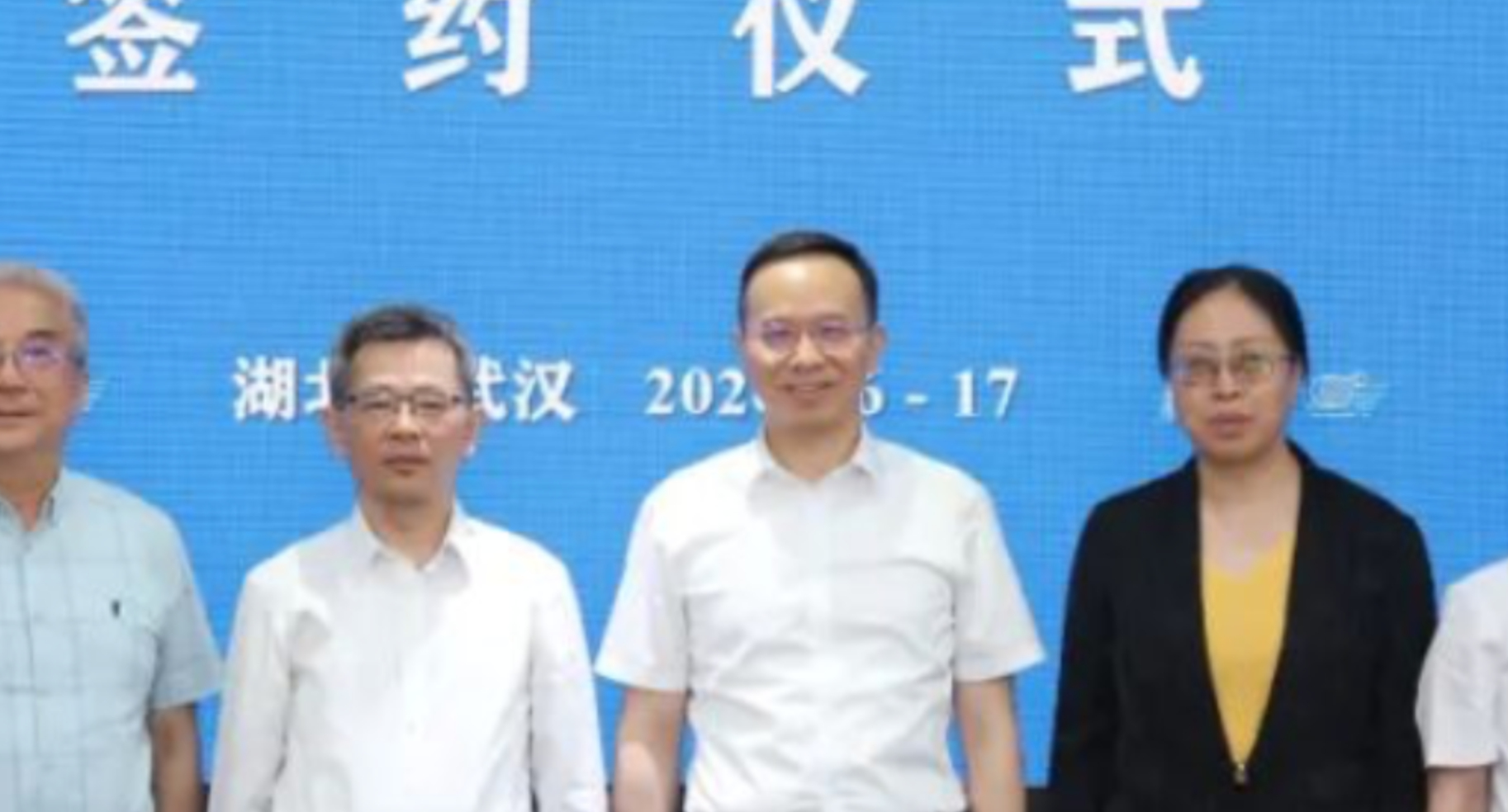 湖南省地质院与中国地质大学(武汉)签订战略合作协议