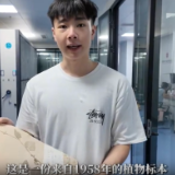 问药潇湘 | 藏于馆、联于网、惠于民!湖南省中药资源的“数字蝶变”