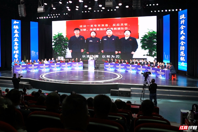 2025年湖南省全民安全法规知识竞赛决赛在郴州圆满收官
