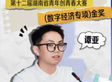 来湖南创业吧|谭亚:三“闯”三悟,点“屏”成金