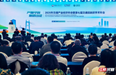 凝聚产业发展共识 第七届交通投融资学术年会在长沙召开
