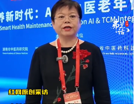 读懂中医大家谈丨林丽珠：AI是中医“治未病”的“强大助推器”