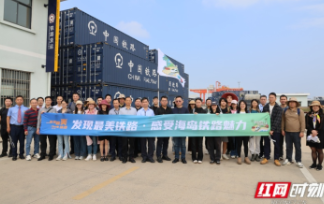 “发现最美铁路 感受海岛铁路魅力” 网宣活动在海口启动