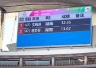 文晓燕、蒋芬芬分别摘得金银牌