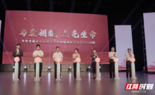 中华骨髓库非血缘造血干细胞捐献突破2万例，来自湖南
