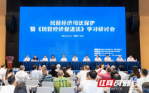 信心更强 干劲更足——湖南民营经济人士热议民营经济促进法的“温度与力度”
