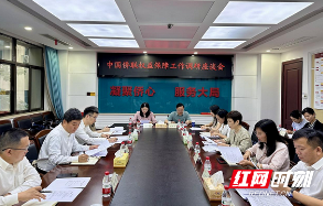 中国侨联权益保障部来湘调研并召开工作座谈会