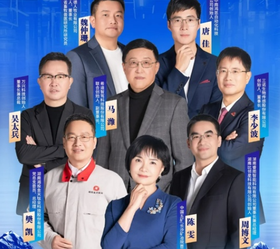 关注！《科技湘军勇登攀》创新创业演讲季（第二季）即将播出