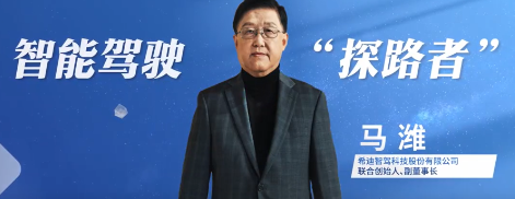 《科技湘军勇登攀》第二季➀｜智能驾驶“探路者”为何选择长沙？