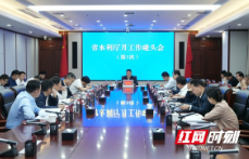 湖南省水利厅召开月工作碰头会 要求做好防汛保安等各项工作