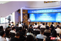 聚焦知识产权“全链护航”，长沙举办“大学生创新创业与知识产权”主题沙龙