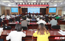 2025年湖南省重大科技攻关项目集中启动会举行