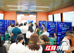 湖南省先进制造业骨干企业与全国重点高校人才供需对接会在长沙举行
