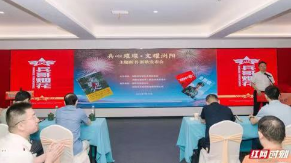浏阳：退役军人创业再添助力 新书新歌讲述奋斗故事