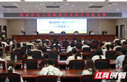 技能比拼淬炼粮安“尖兵” 79名粮储湘军同台竞技