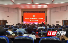 湖南湘江新区网约车行业工会联合会成立