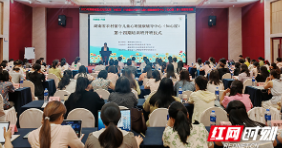 “向阳花”行动暨“知心屋”项目第十四期培训在长沙开班