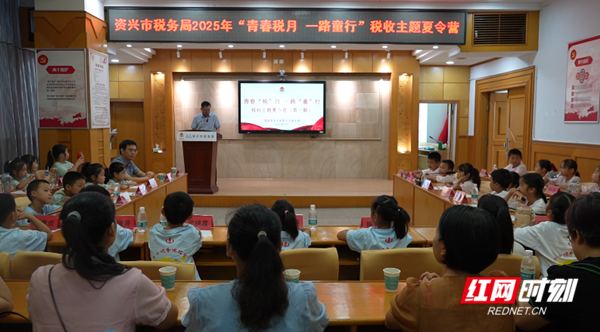 资兴税务：税法润童心 护航向未来}