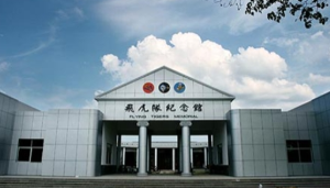 铭记历史 缅怀先烈｜飞虎队纪念馆：超越国界的生死情谊