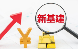创新领航 服务揭榜①丨恒茂信息上榜“数字新基建”百强，望城经开区智赋转型结硕果