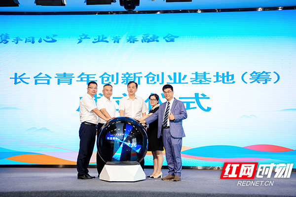 两岸共绘产业融合新蓝图 2025湘台青年创新创业交流活动举行