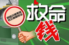 湖南用好管好道路交通事故“救命钱” ：上半年垫付近亿元，救助2600余人次