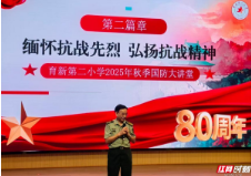 烽火八十载｜听老兵授课，悟责任担当！长沙市雨花军休所军休干部走进 “开学第一课”
