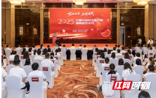 王俊寿在2025年“全国药品安全宣传周”湖南启动仪式上强调 筑牢“三道防线” 提升药品安全齐抓共治合力