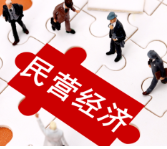 湖南市场监管部门出台16条“硬核”举措 全链条护航民营经济高质量发展