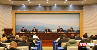 湖南召开全省网信办主任会议