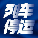 寒潮来袭，这些列车将停运或改区段运行