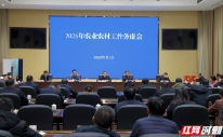 开年之声 | 湖南农业农村厅新年首会定调“六新”打法