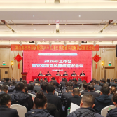 湖南省水电设计院召开2026年工作会暨党建和党风廉政建设会议