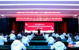 湘商头条 | 邵商联合会徐巧平受聘为全国工商联人才库专家