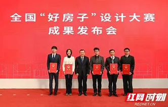 中机国际斩获全国“好房子”设计大赛一等奖和优秀奖两项殊荣