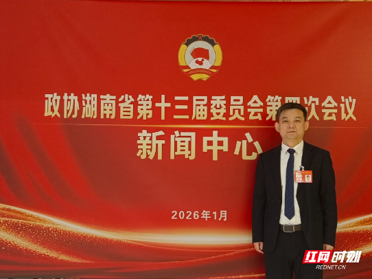 两会好声音 | 张立强：推动湖南高校图书馆建设“人工智能赋能型未来学习中心”试点