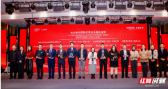 投资望城，逐梦星城！望城经开区4家外企获突出贡献奖