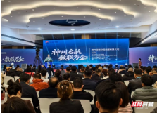 专业数据服务商布局长沙智谷，这一省重点项目建设提速